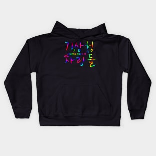 Forecasting Love and Weather Kids Hoodie